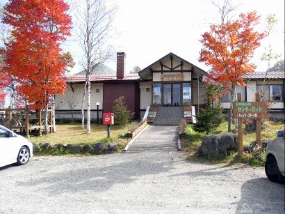 日和田高原ロッジの「きのこ取りツアー」に2007.2008年の10月下旬に行って来ました。